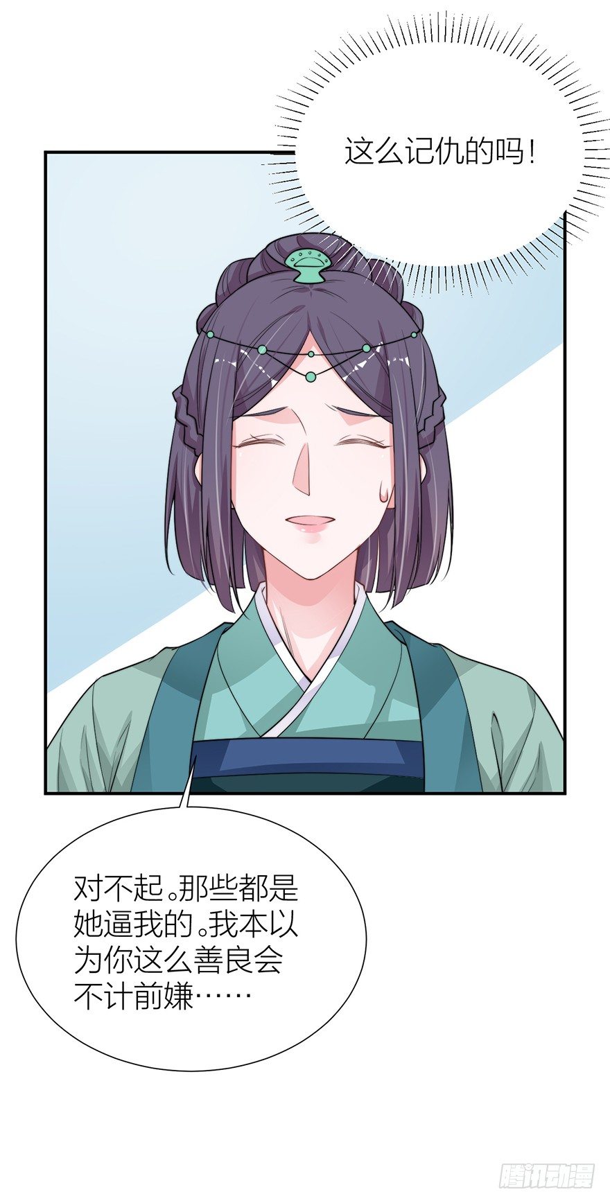《宫斗live》皇上驾到 第10页