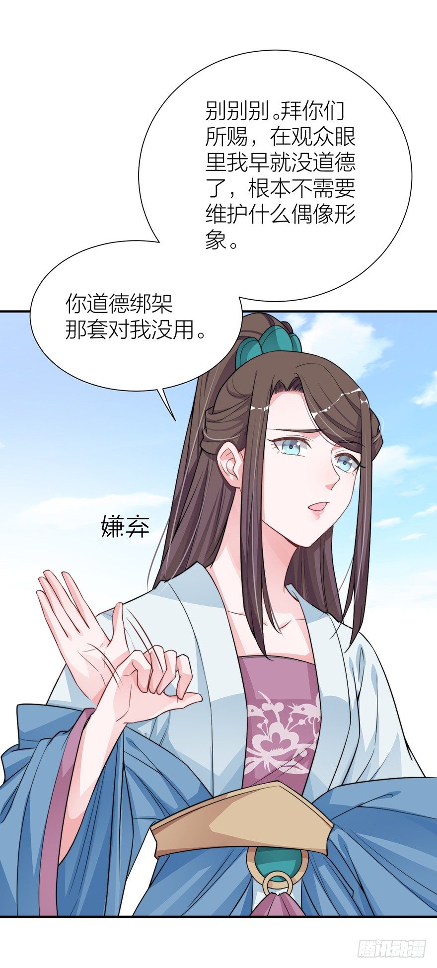 《宫斗live》皇上驾到 第11页
