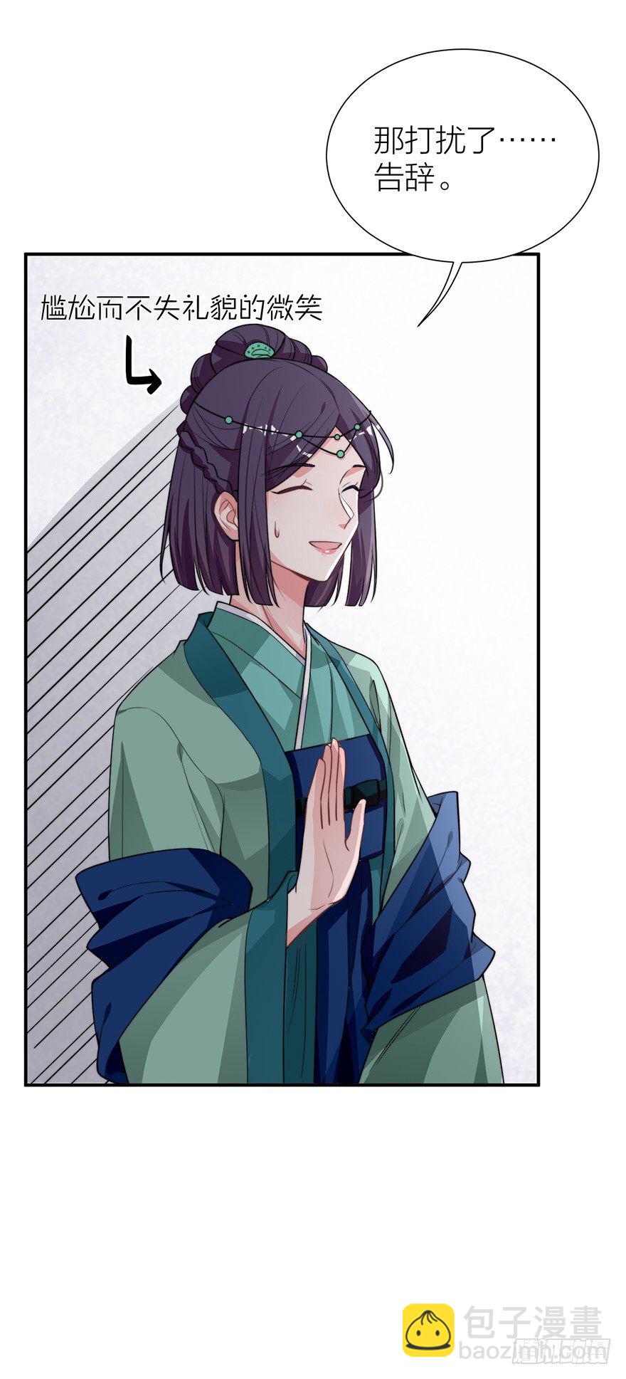《宫斗live》皇上驾到 第12页