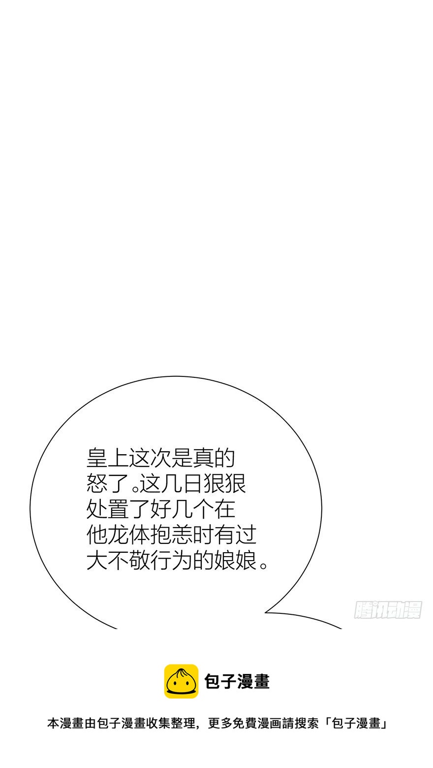 《宫斗live》皇上驾到 第13页