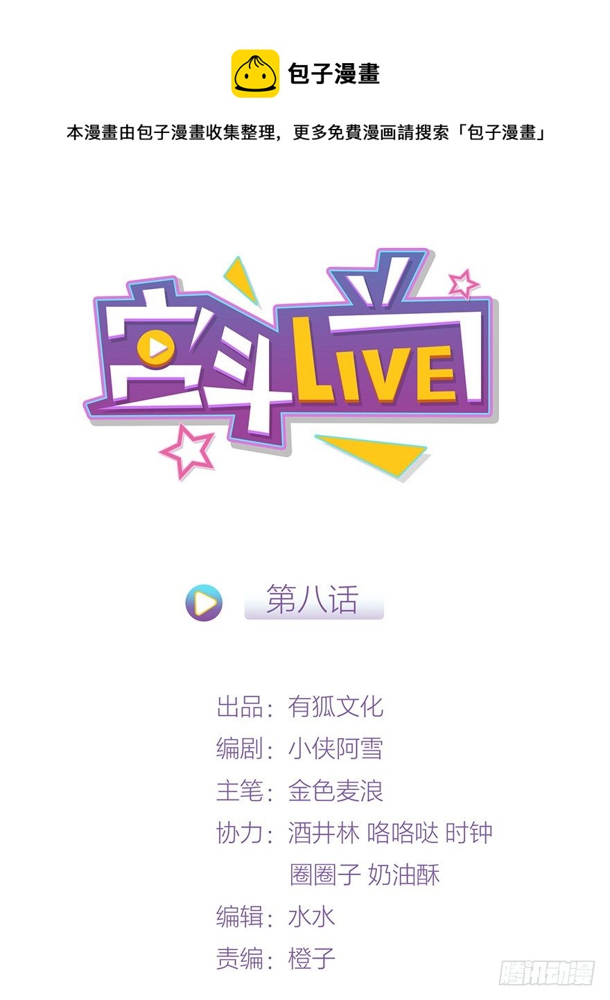 《宫斗live》皇上驾到 第1页