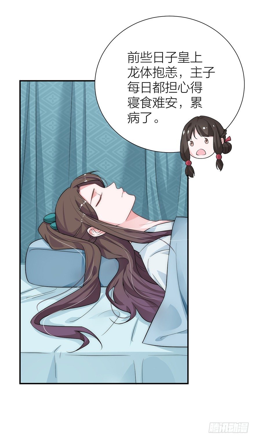 《宫斗live》皇上驾到 第22页