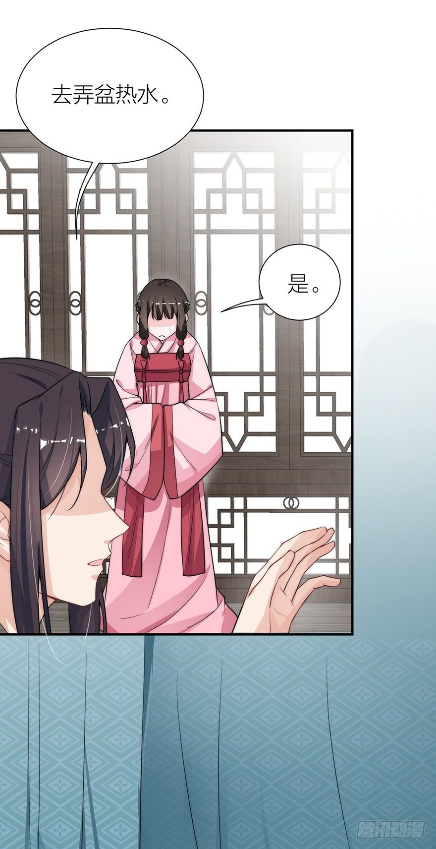 《宫斗live》皇上驾到 第26页