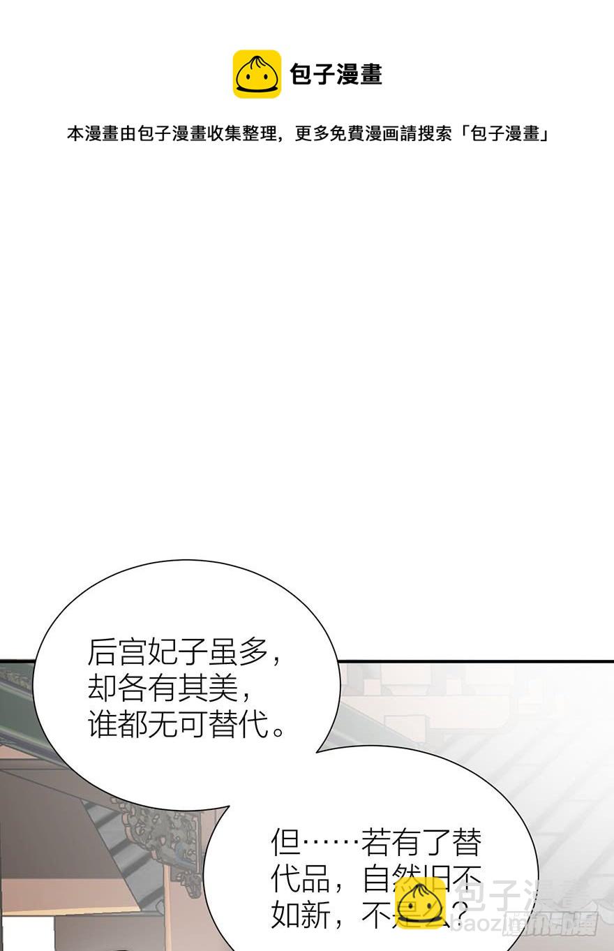 《宫斗live》皇上驾到 第33页