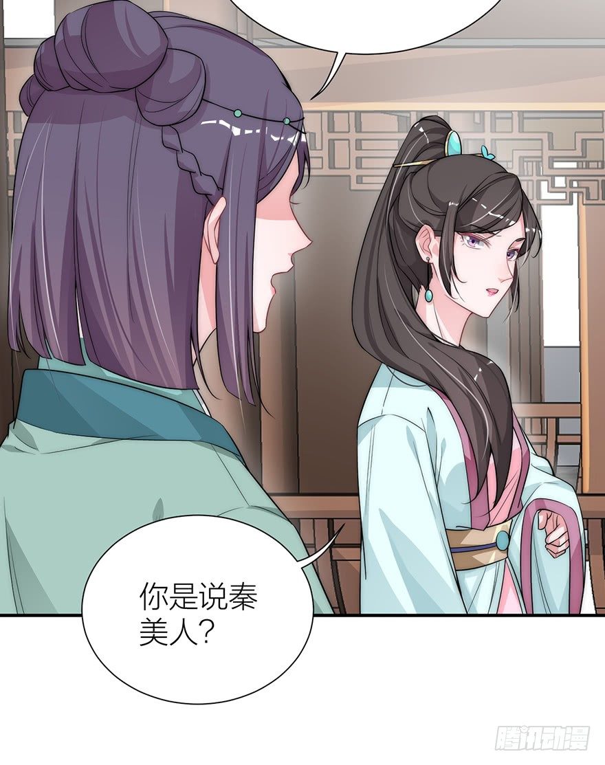 《宫斗live》皇上驾到 第34页