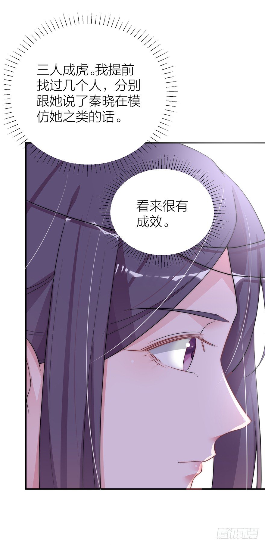 《宫斗live》皇上驾到 第35页