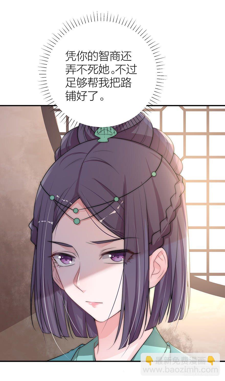 《宫斗live》皇上驾到 第39页