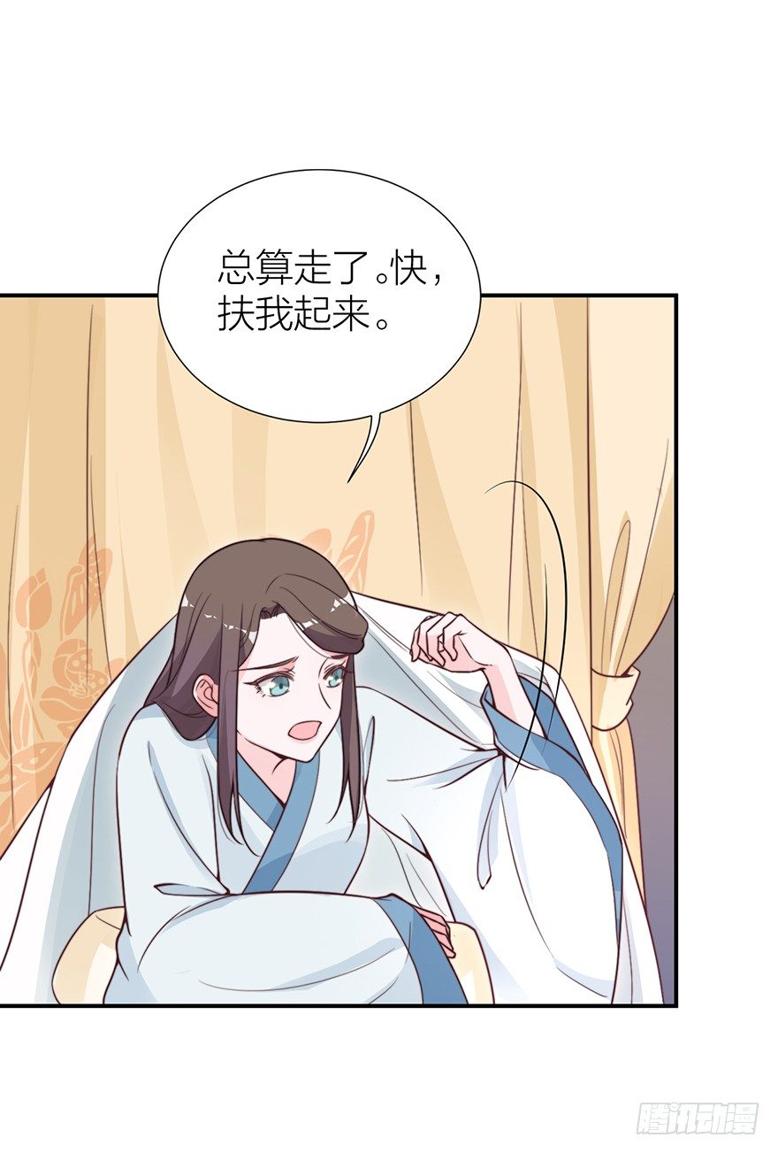 《宫斗live》螳螂捕蝉？ 第10页