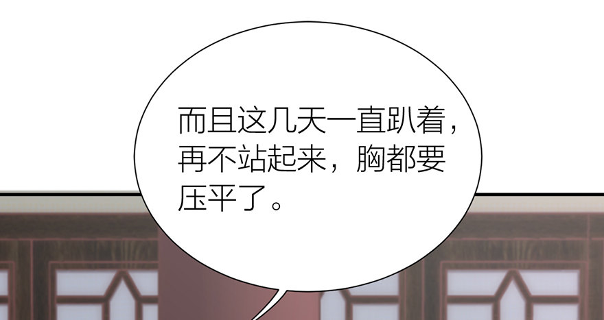 《宫斗live》螳螂捕蝉？ 第12页