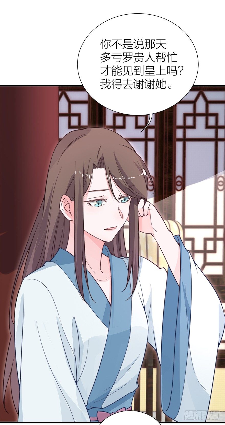 《宫斗live》螳螂捕蝉？ 第15页