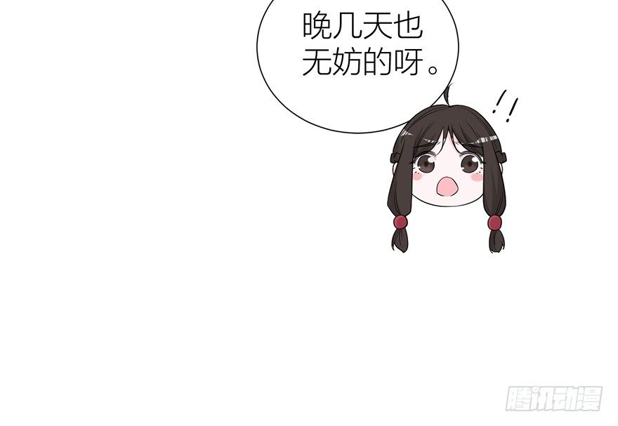 《宫斗live》螳螂捕蝉？ 第16页
