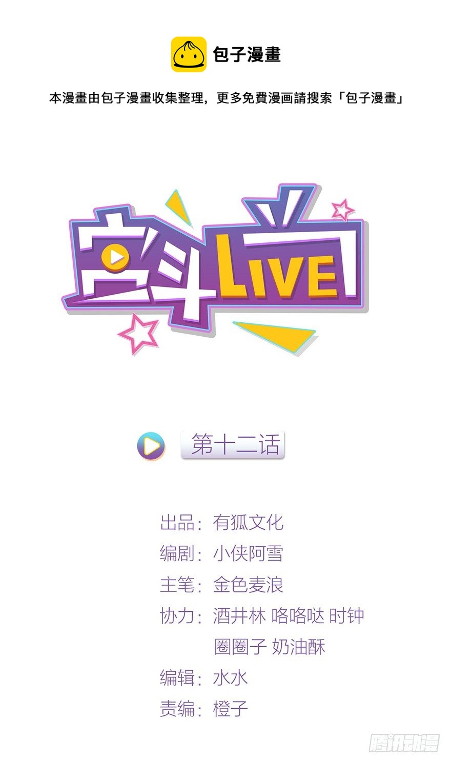 《宫斗live》螳螂捕蝉？ 第1页