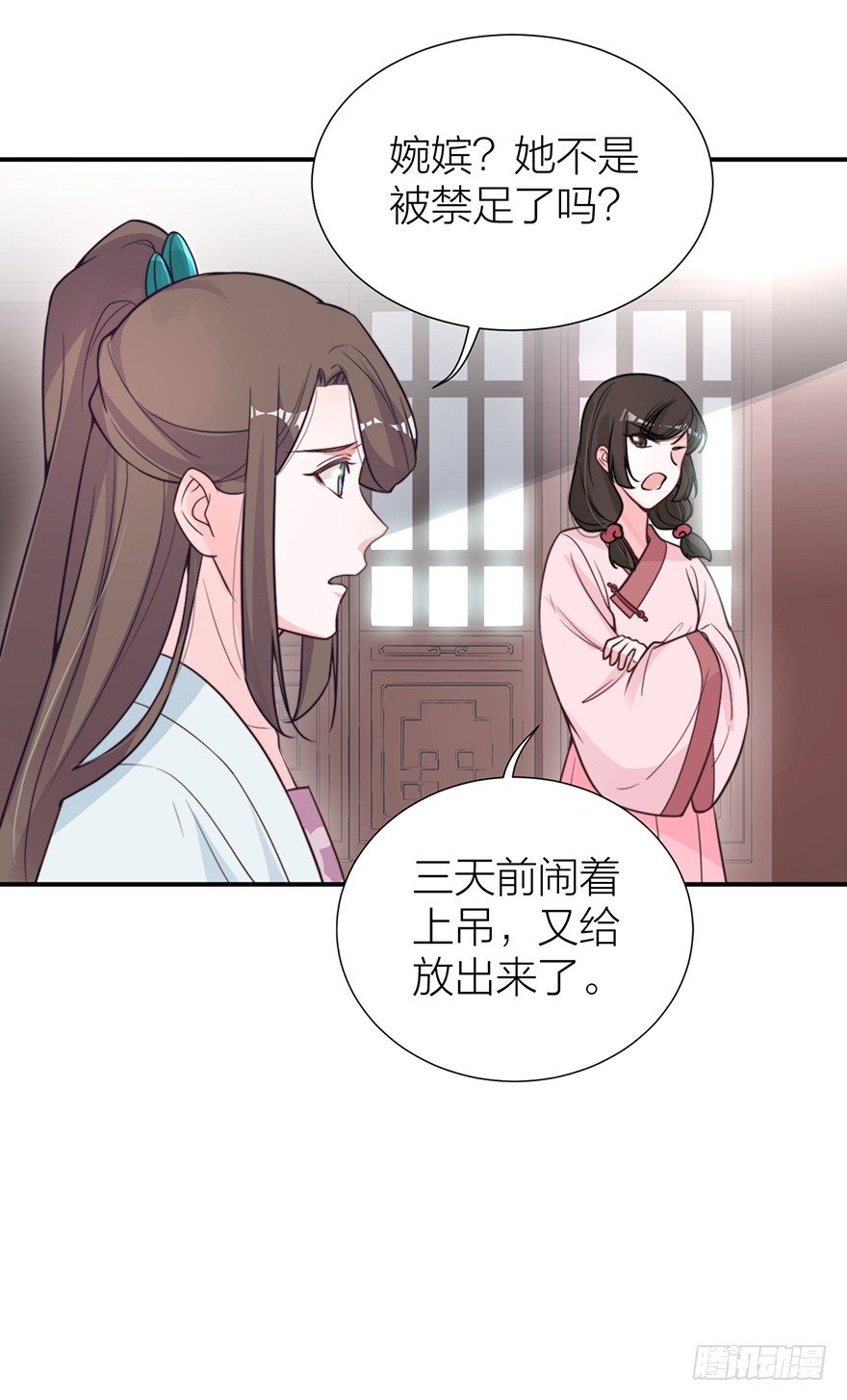 《宫斗live》螳螂捕蝉？ 第22页