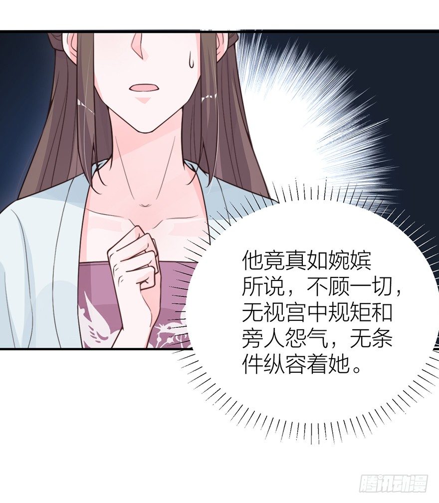 《宫斗live》螳螂捕蝉？ 第26页