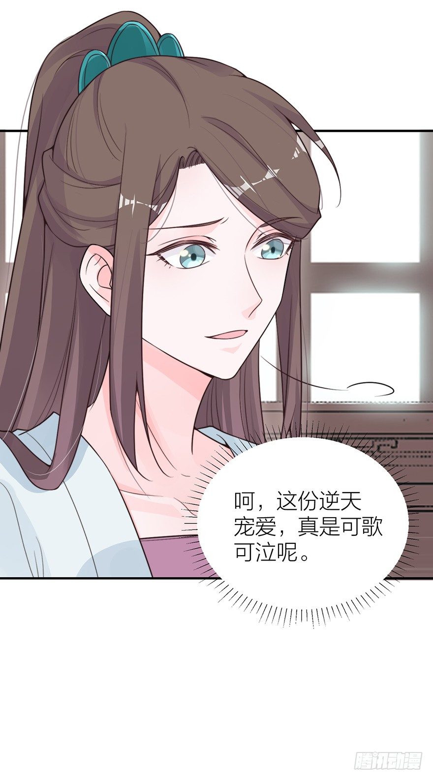 《宫斗live》螳螂捕蝉？ 第27页