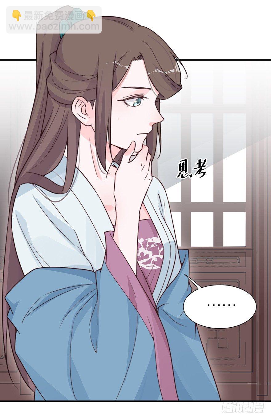 《宫斗live》螳螂捕蝉？ 第31页