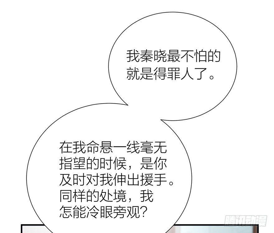 《宫斗live》螳螂捕蝉？ 第36页