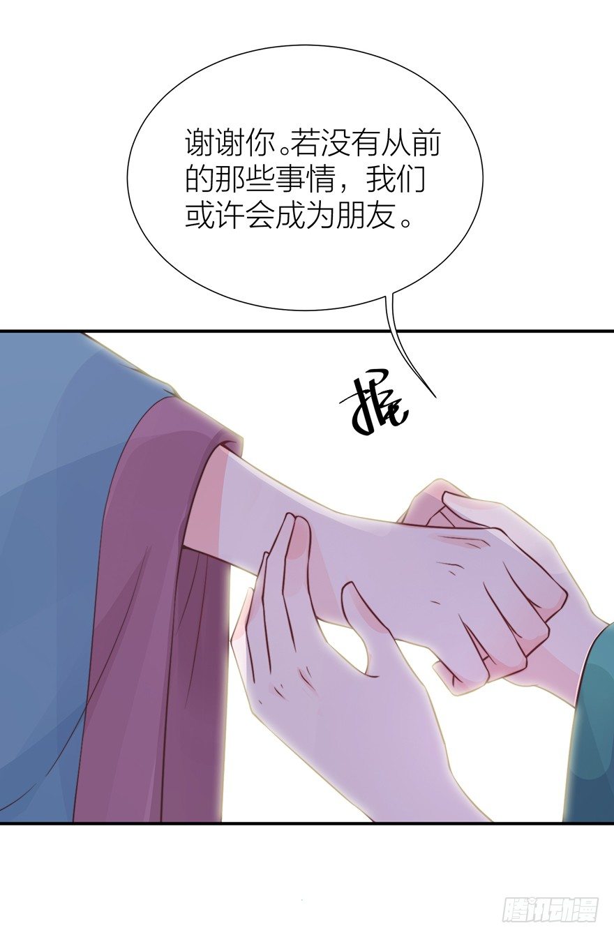 《宫斗live》螳螂捕蝉？ 第38页