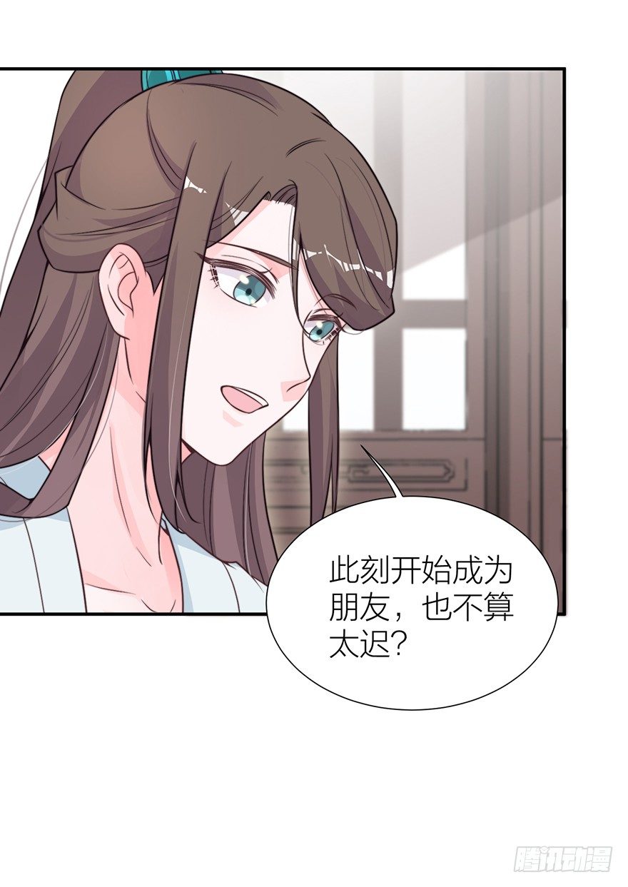 《宫斗live》螳螂捕蝉？ 第39页
