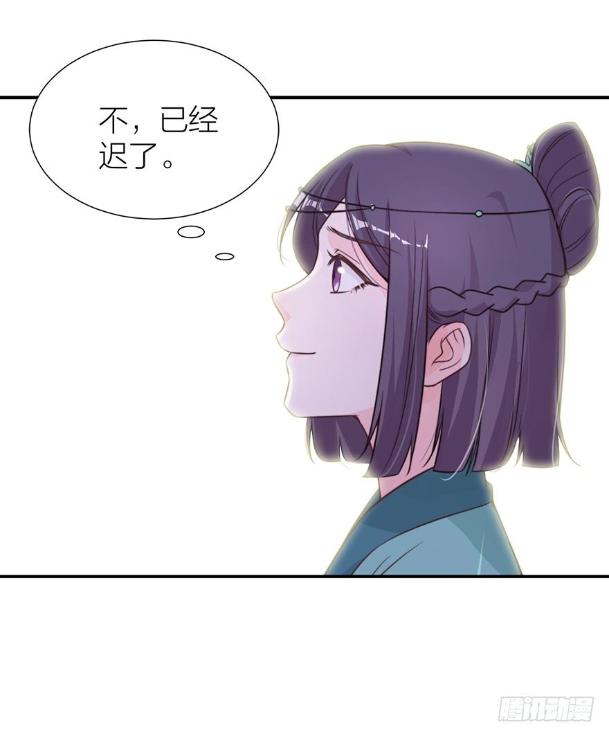 《宫斗live》螳螂捕蝉？ 第40页