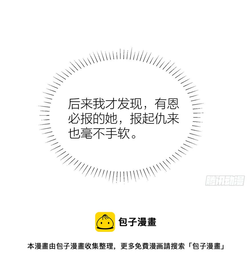 《宫斗live》螳螂捕蝉？ 第41页