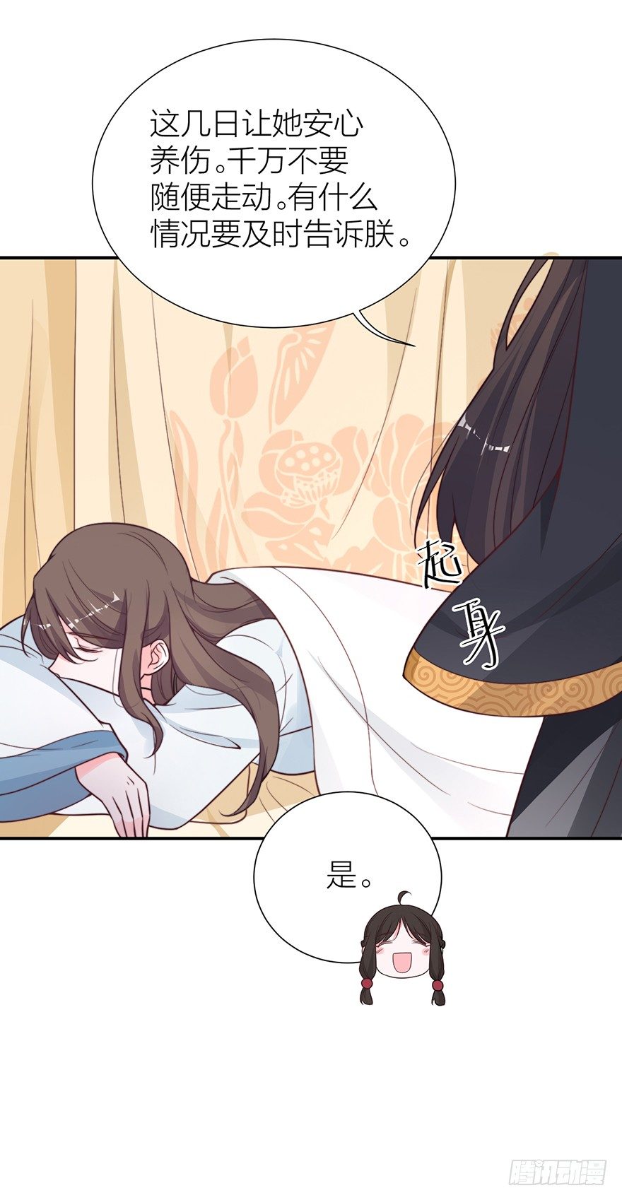 《宫斗live》螳螂捕蝉？ 第6页