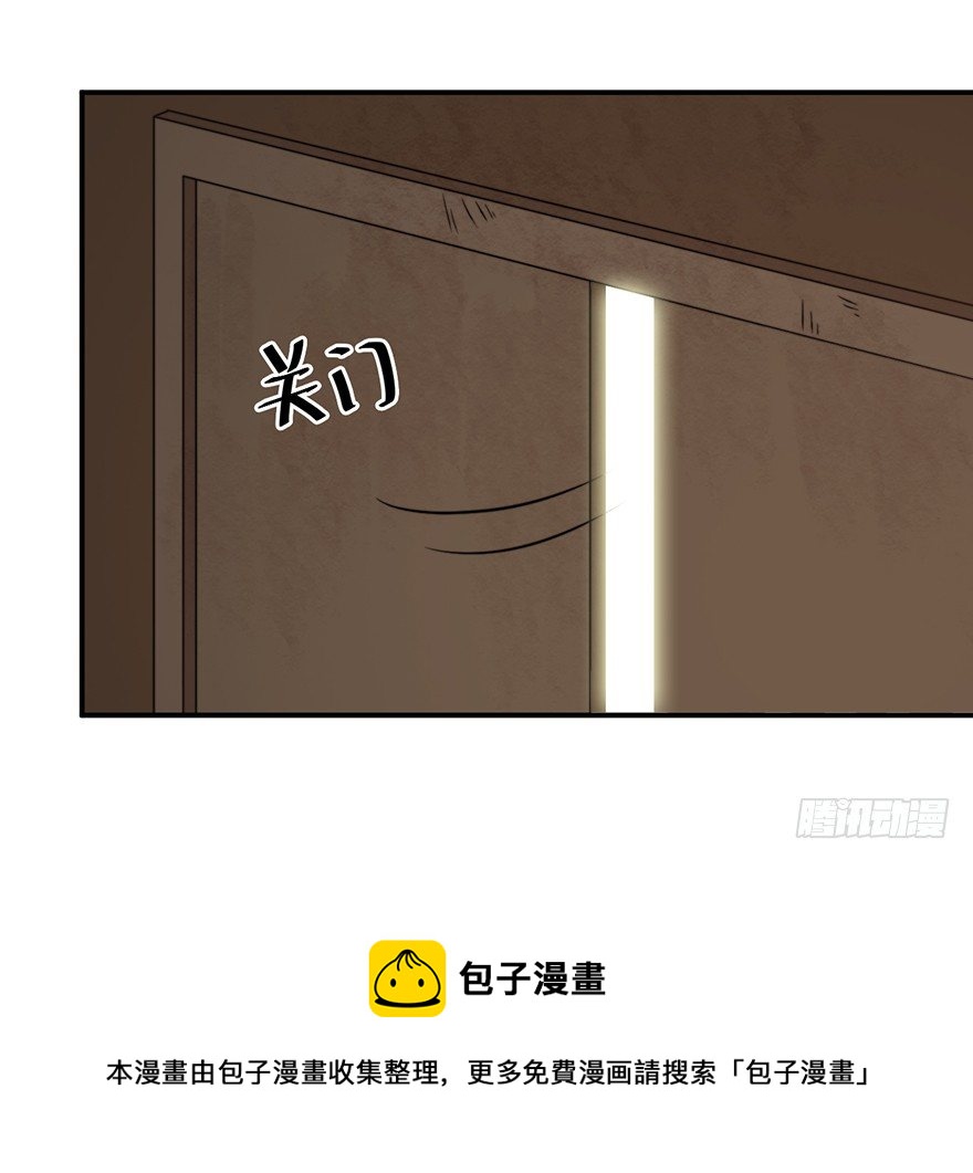 《宫斗live》螳螂捕蝉？ 第9页