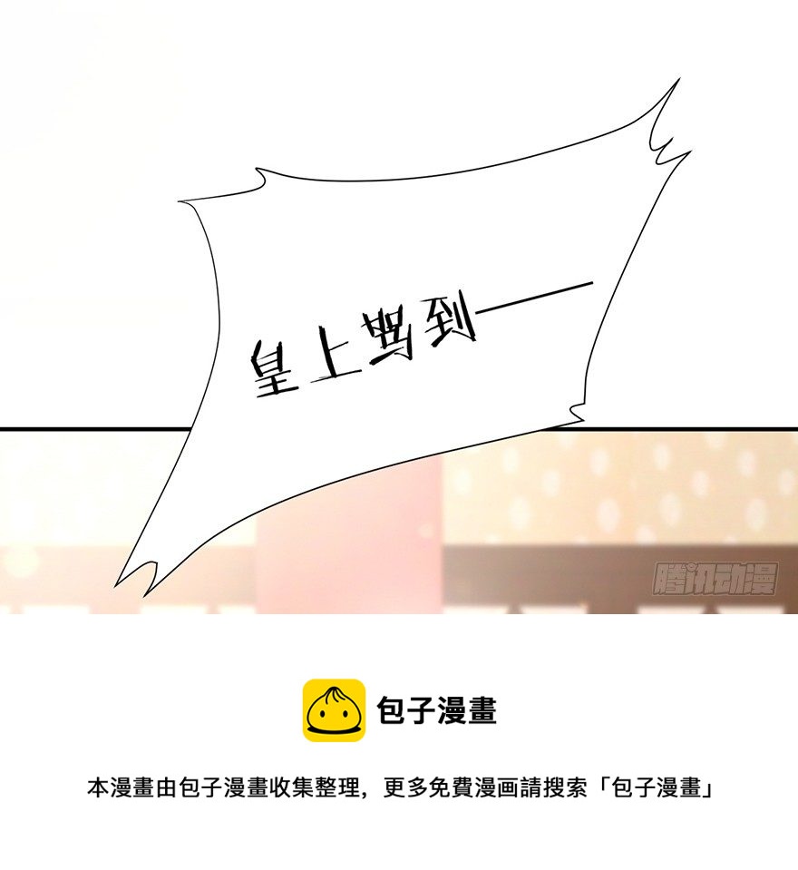 《宫斗live》朕绝不会让你死 第13页