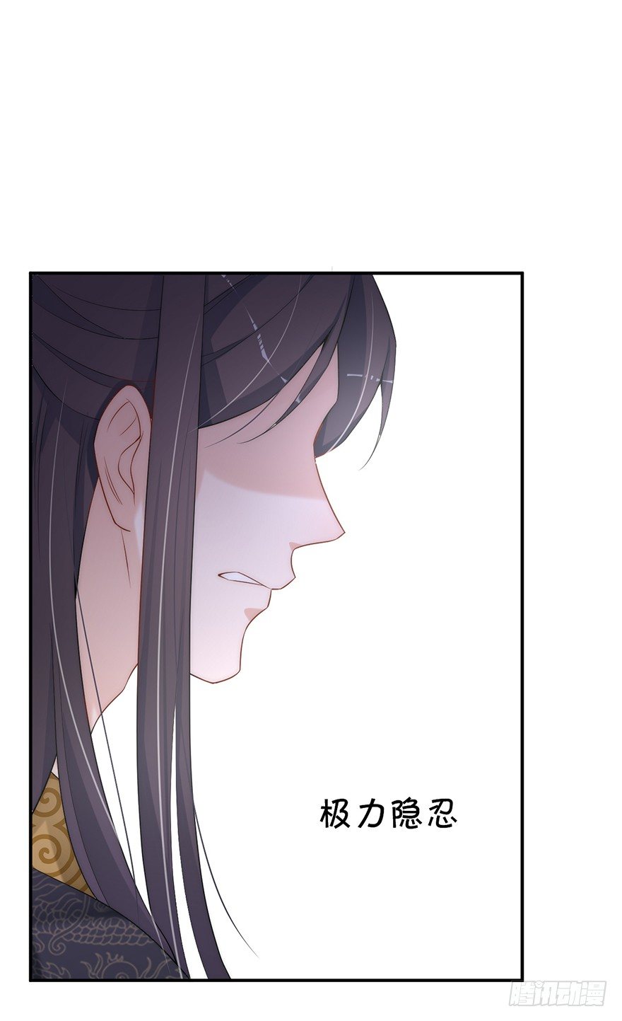 《宫斗live》朕绝不会让你死 第20页