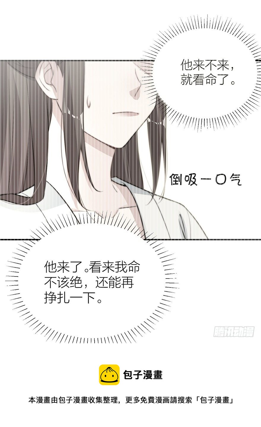 《宫斗live》朕绝不会让你死 第25页