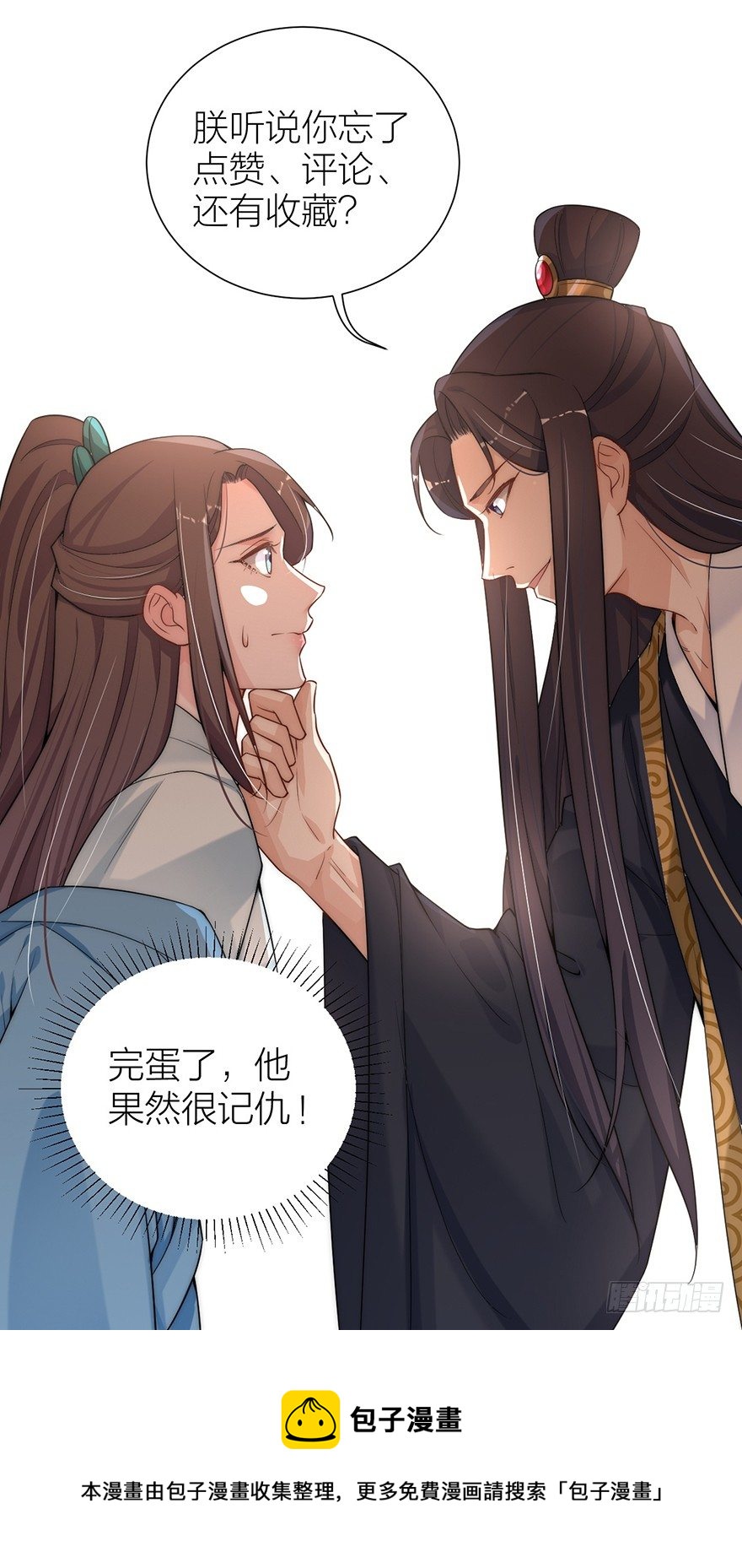 《宫斗live》朕绝不会让你死 第38页
