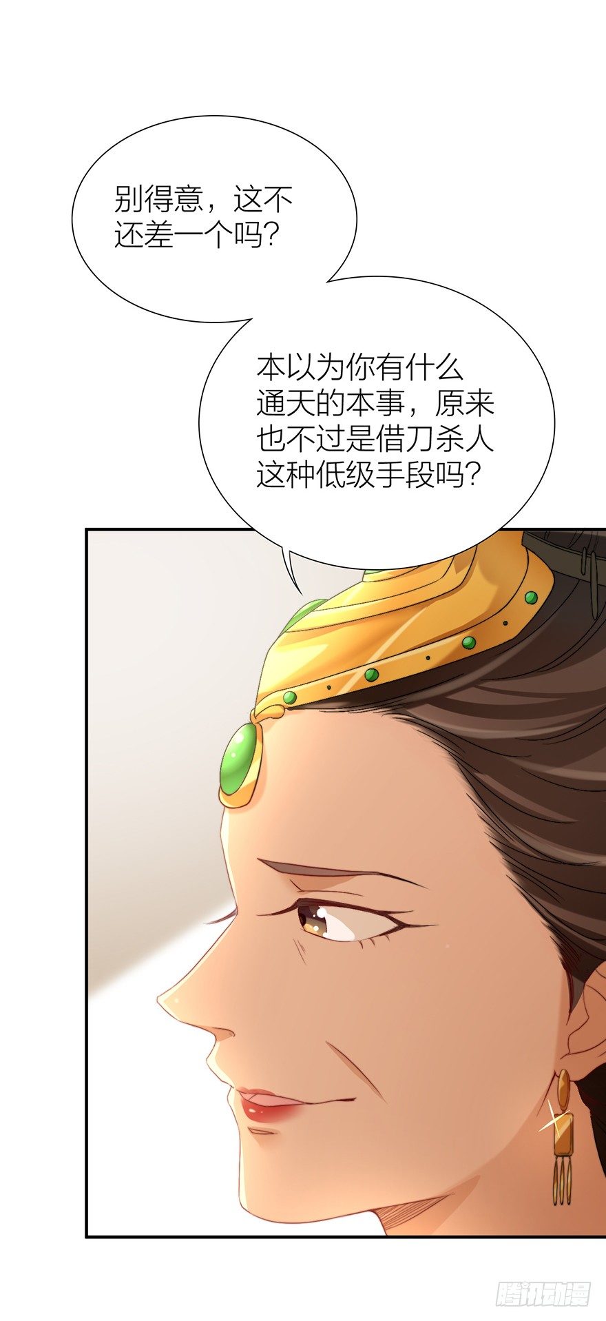 《宫斗live》朕绝不会让你死 第3页