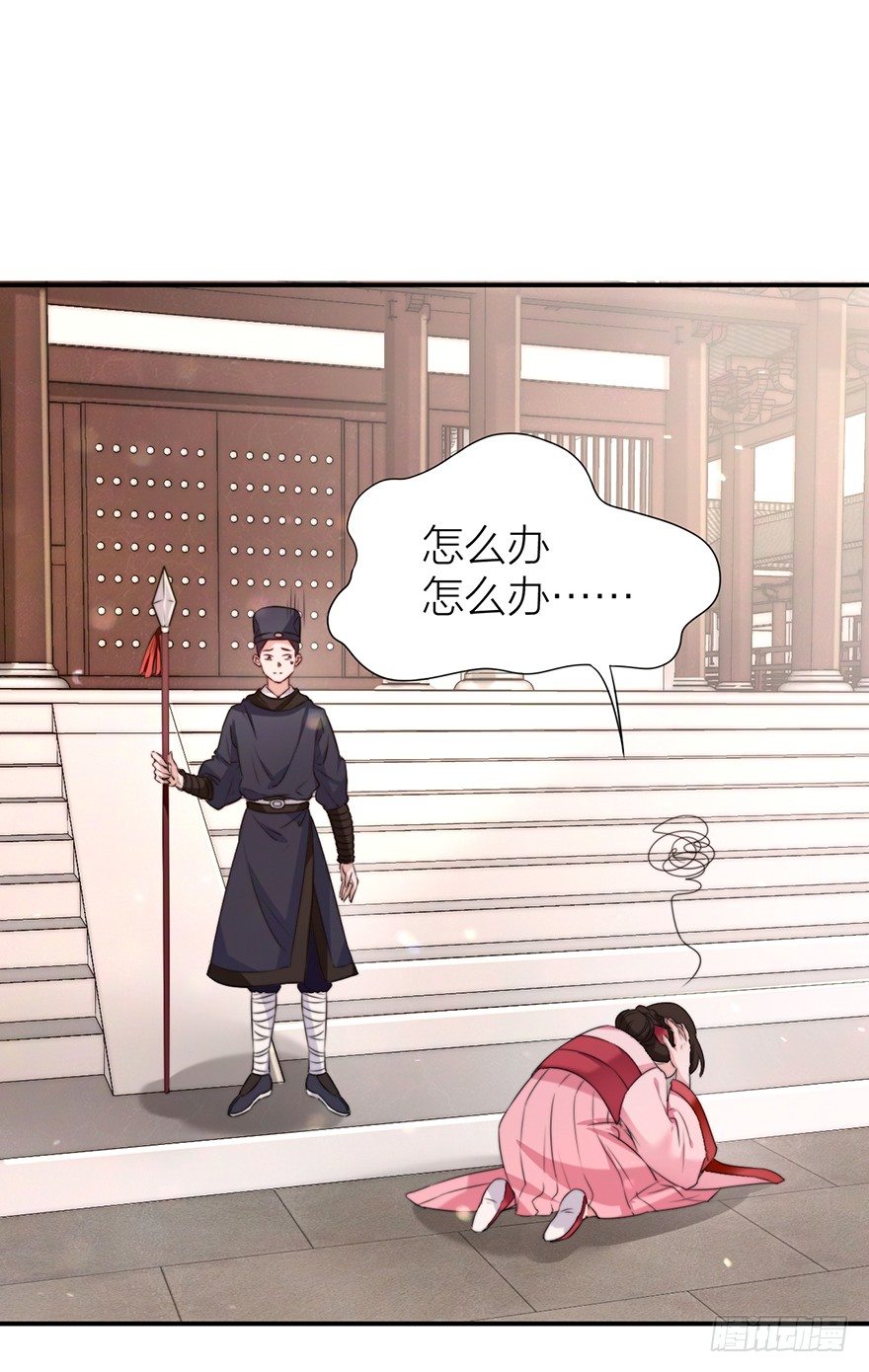 《宫斗live》朕绝不会让你死 第6页