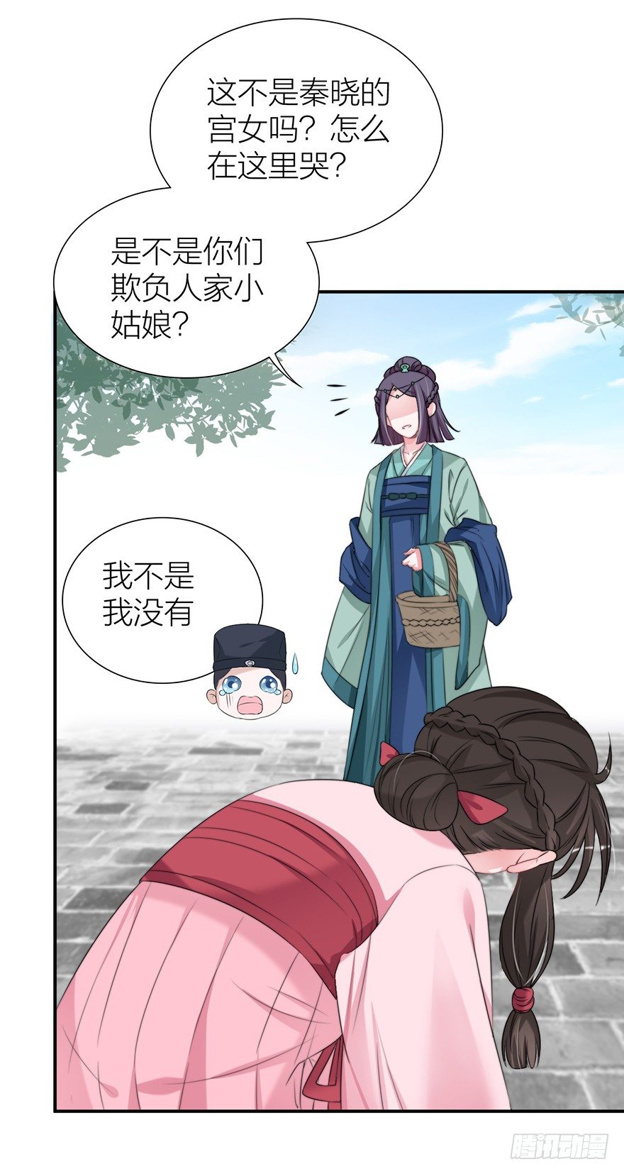 《宫斗live》朕绝不会让你死 第7页