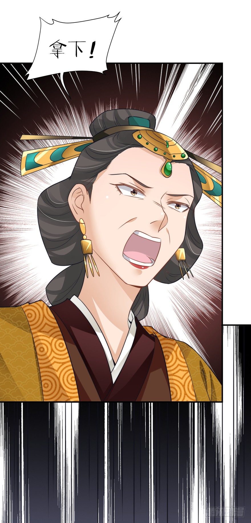 《宫斗live》黄雀在后！ 第12页