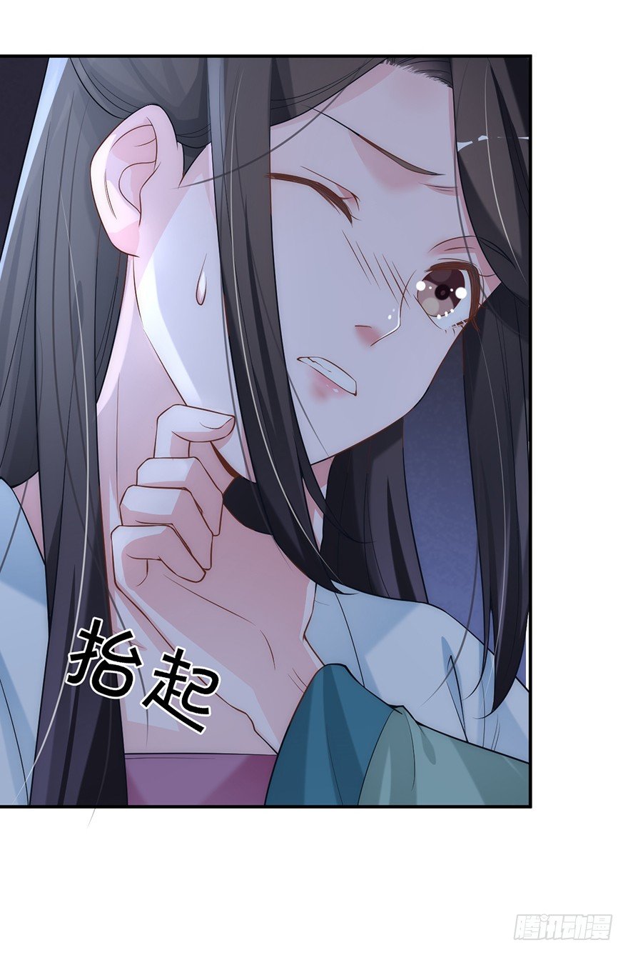 《宫斗live》黄雀在后！ 第19页