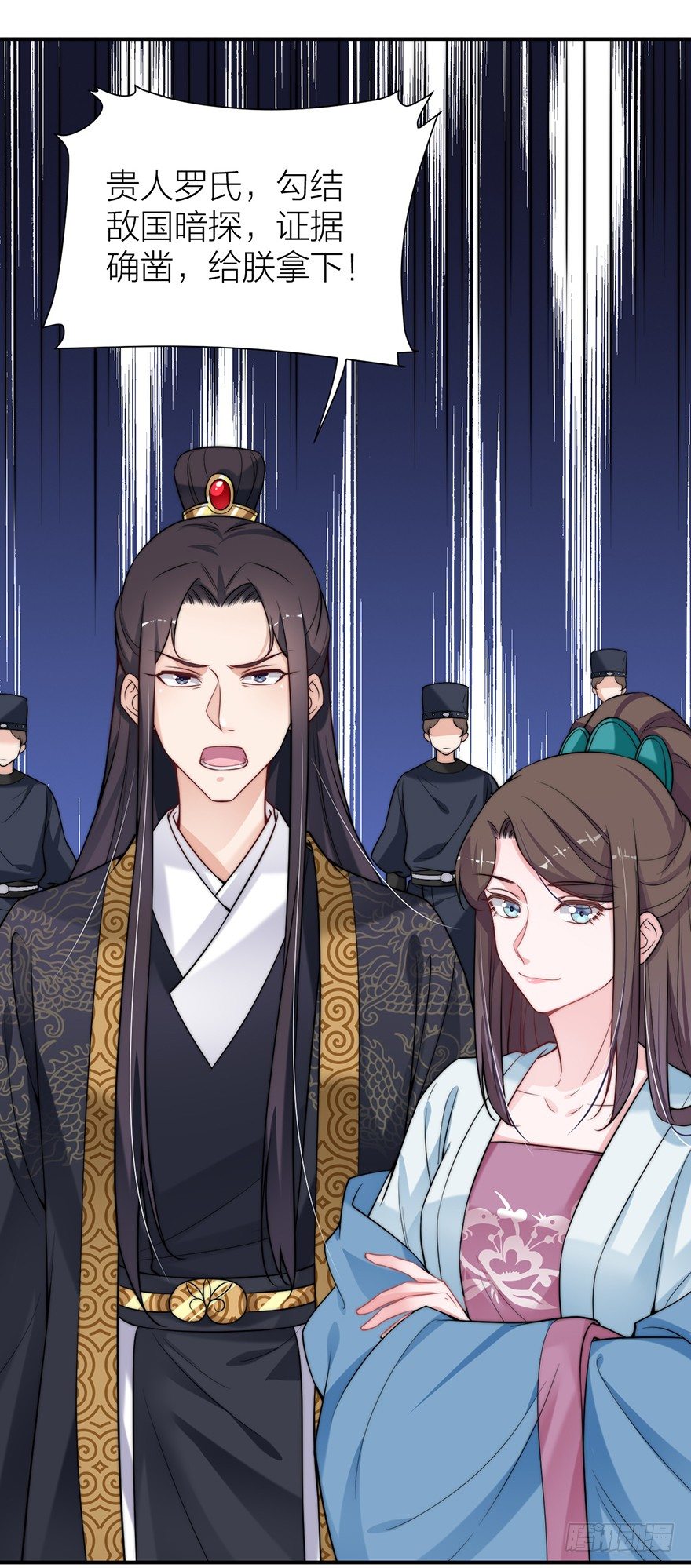 《宫斗live》黄雀在后！ 第22页