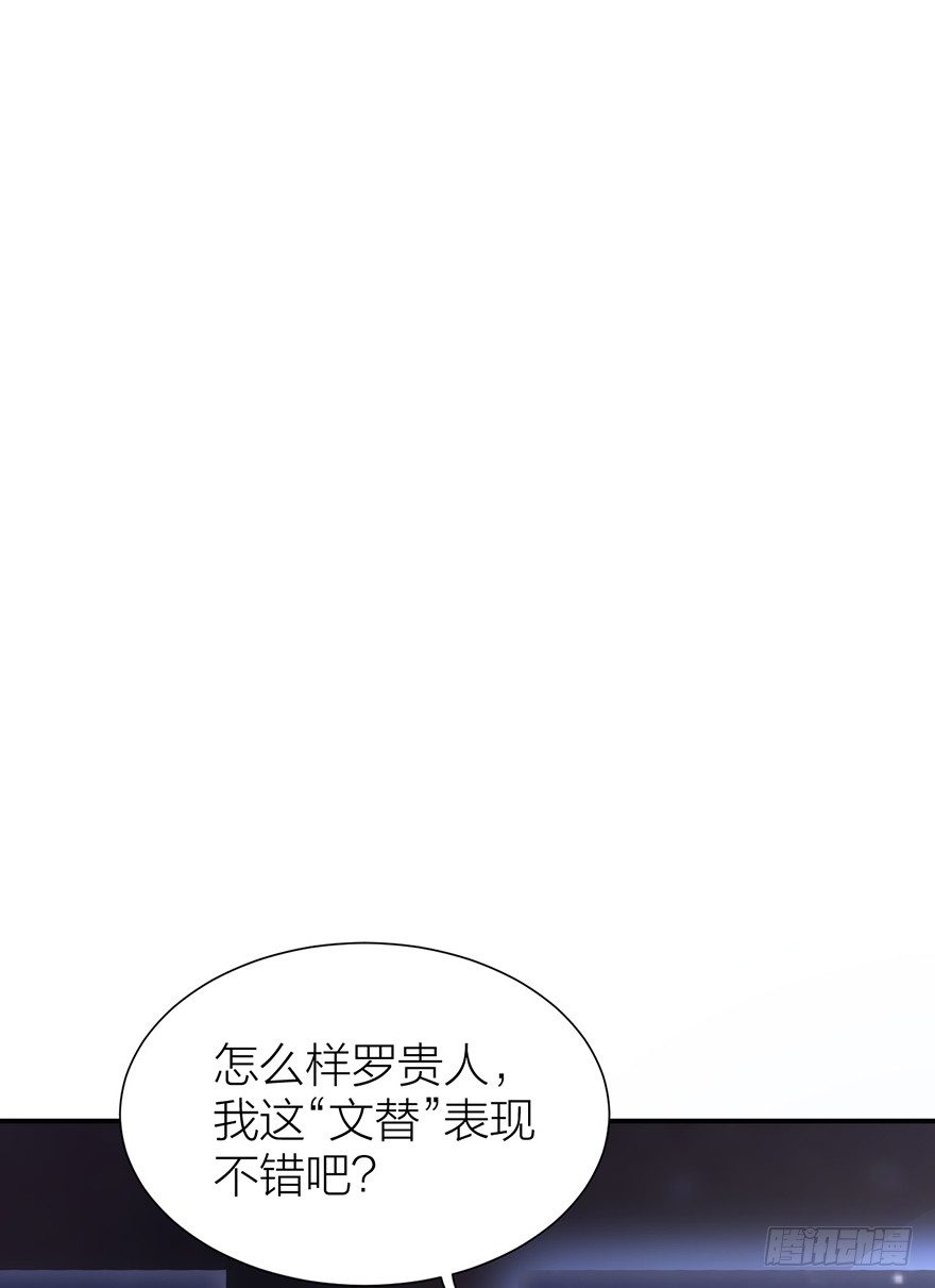 《宫斗live》黄雀在后！ 第24页