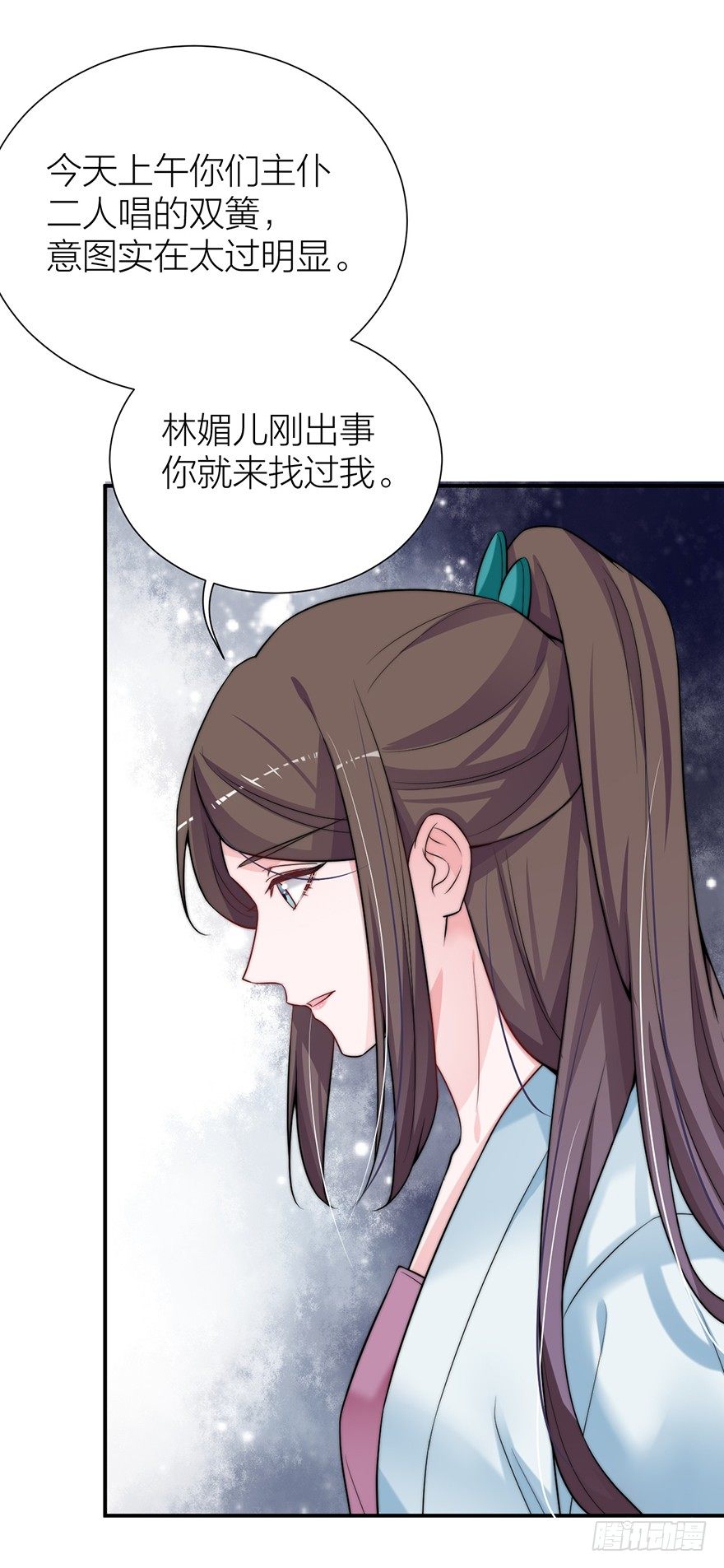 《宫斗live》黄雀在后！ 第27页