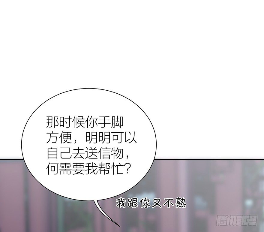 《宫斗live》黄雀在后！ 第28页
