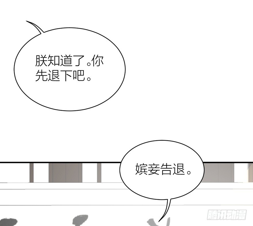 《宫斗live》直播侍寝？ 第11页