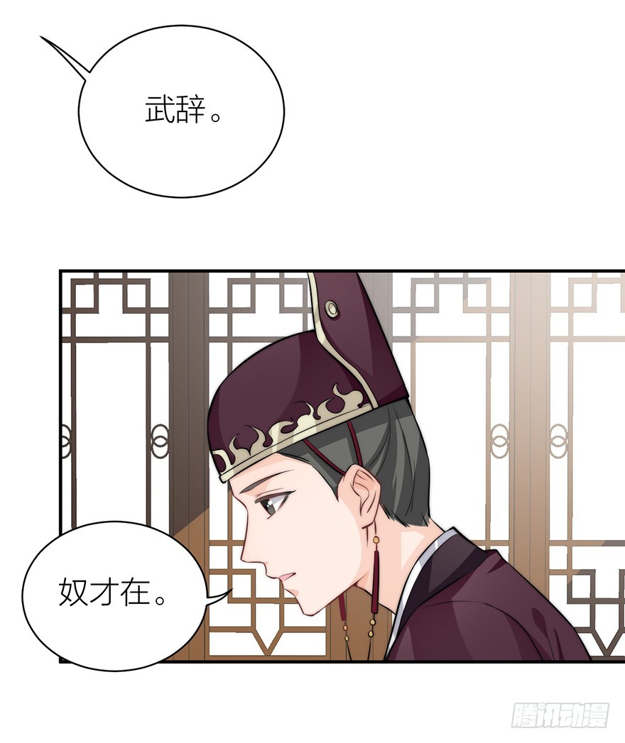 《宫斗live》直播侍寝？ 第14页