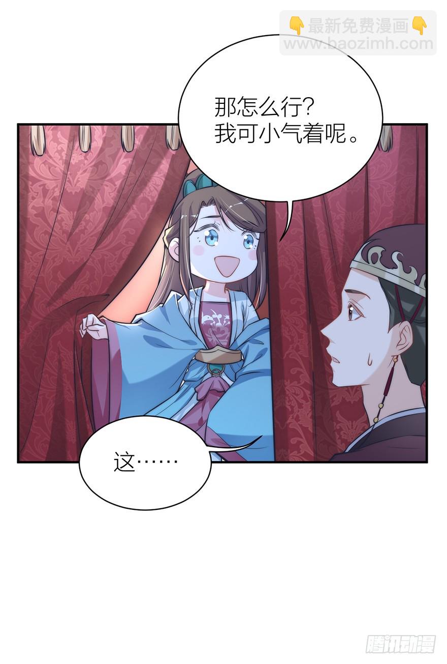 《宫斗live》直播侍寝？ 第23页