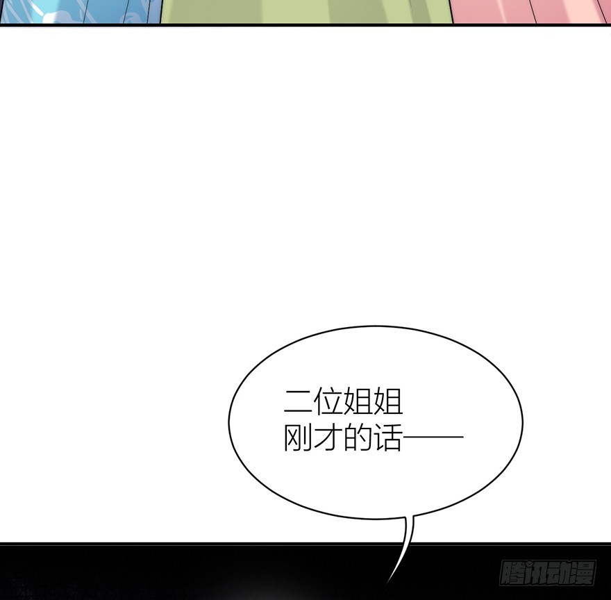 《宫斗live》直播侍寝？ 第26页
