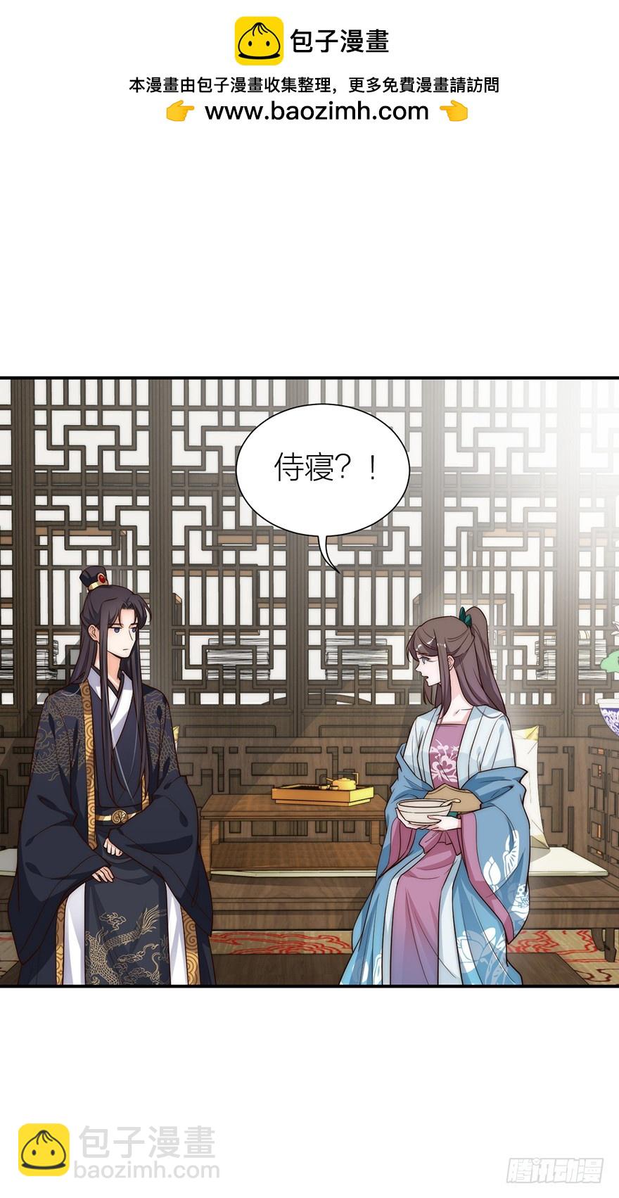 《宫斗live》直播侍寝？ 第2页