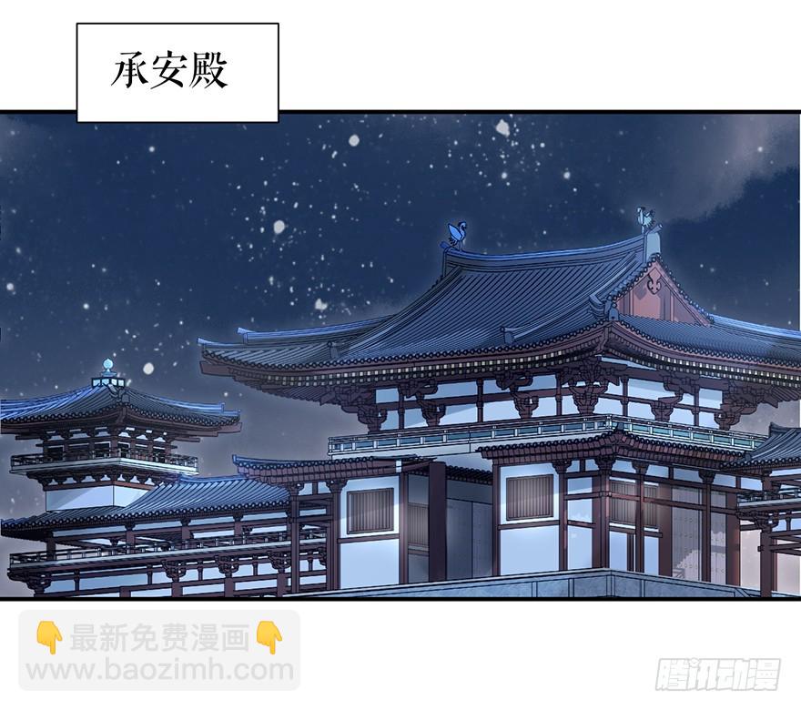《宫斗live》直播侍寝？ 第34页
