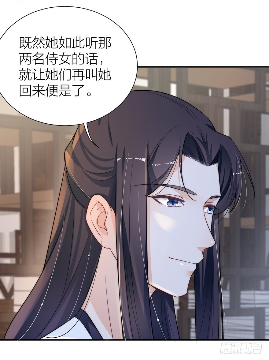 《宫斗live》直播侍寝？ 第36页