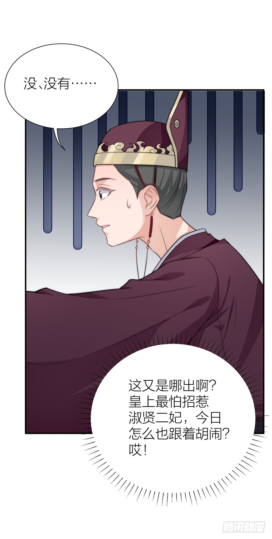 《宫斗live》直播侍寝？ 第38页