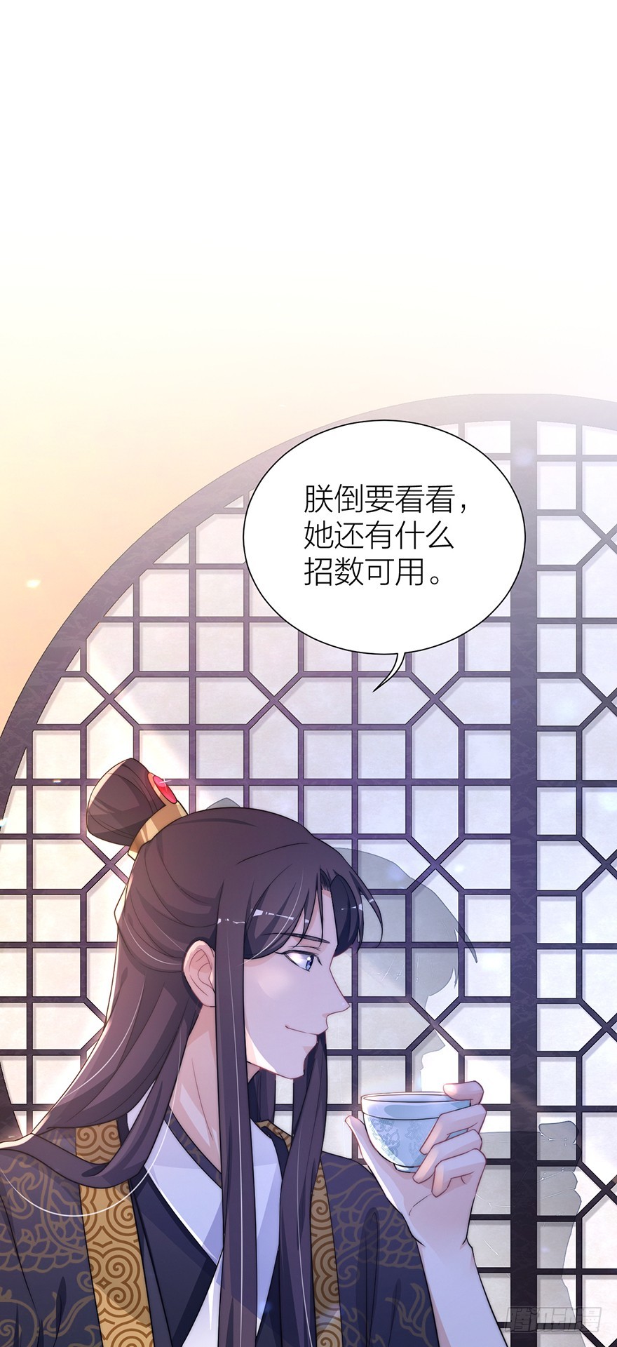 《宫斗live》直播侍寝？ 第39页