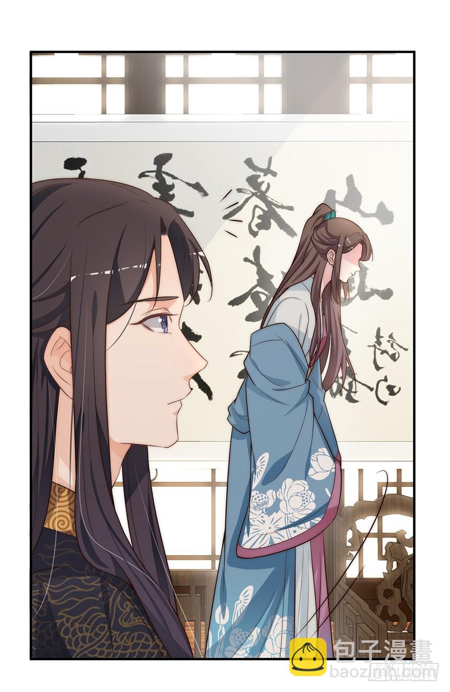 《宫斗live》直播侍寝？ 第8页
